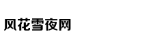 美人鱼投资方之一被抓